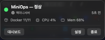 MiniOps 메뉴바 화면