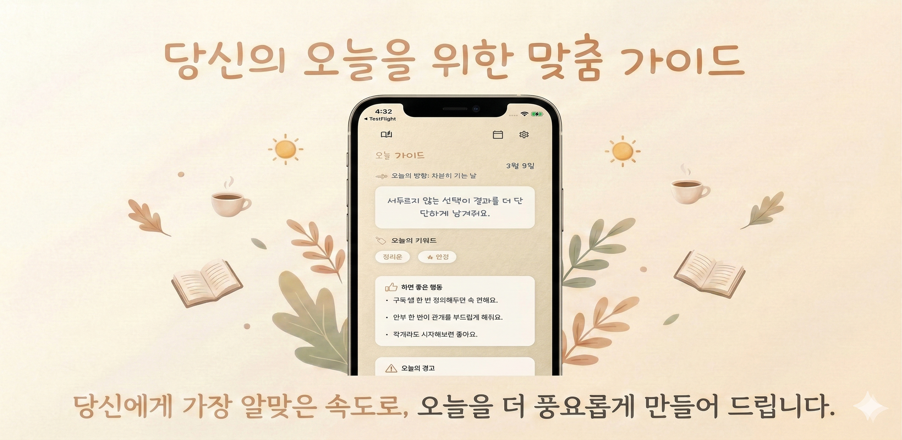 오늘 가이드